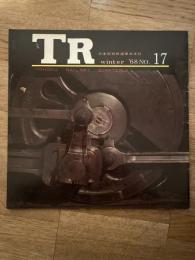 TR　1968年　No.17　日本国有鉄道東北支社広報誌