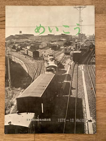 日寛上人の教学要文集(高橋粛道編) / 青聲社 / 古本、中古本、古