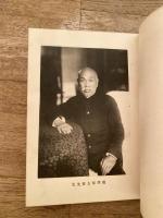 壬寅会記念写真帖　大正10年