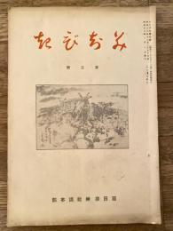 みちびき　第5号