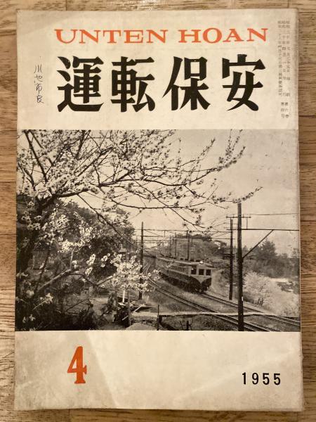 Amazon.co.jp: 現代日本における―キリスト教の異端 : 本