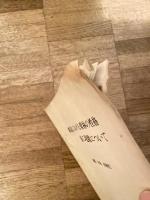 鉄道における営林の性格並に現状について（機能　実績　経済性）　昭和30年9月