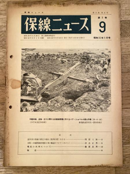 七十連勝成らざるの日 : 無敵横綱双葉山物語(伝法谷英丸 著