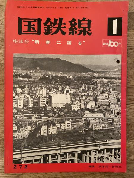 燃えよ群青 回想 野村秋介(岩田晃一) / 青聲社 / 古本、中古本