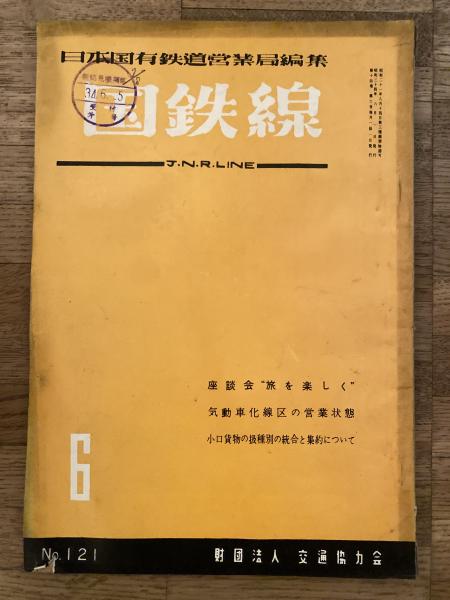 人心觀破術 : 附天禀と運命(菅原如庵, 加藤孤雁著) / 青聲社