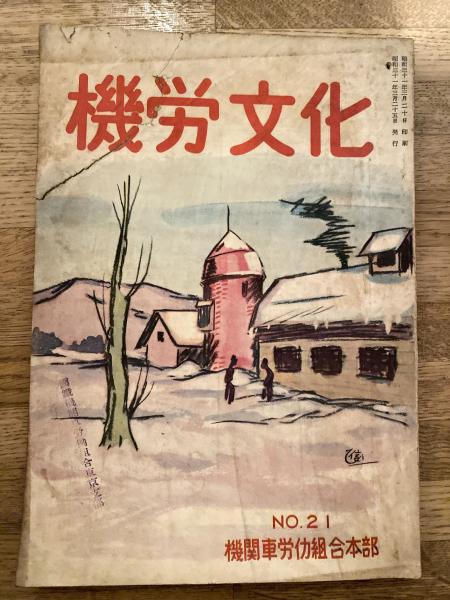 大量入荷 / 著) 日本の沖縄意識(大田昌秀 : 醜い日本人 青聲社 古本 / 人文+社会