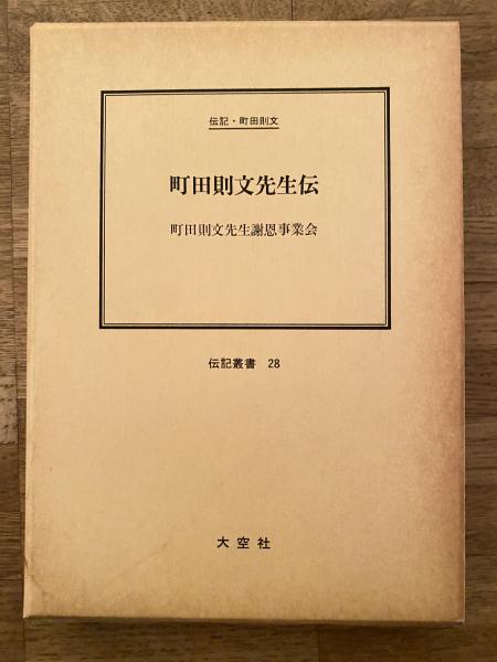 みにくい日本人(高橋敷 著) / 青聲社 / 古本、中古本、古書籍の
