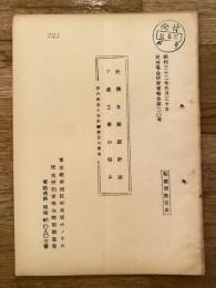 杜撰な建設計画 ソ連工業の悩み　第6次5ヶ年計画修正の理由