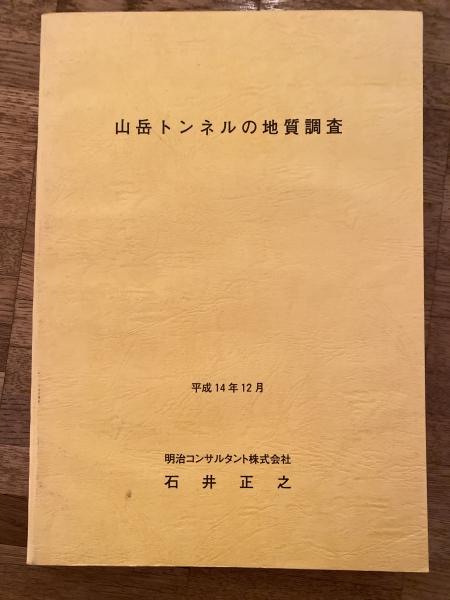 私の「冤罪」闘争記 : 「弘前大学教授夫人殺し事件」と那須隆
