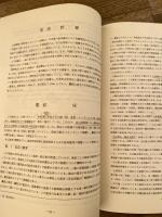 国富-定山渓地域の地質と鉱床 : 地質構造発達史を中心として