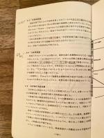 地下水利用等基礎調査報告書　昭和57年3月