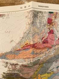 20万分の1地質図幅　和歌山