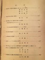 中央鉄道教習所研究部　昭和28年度研修論文(施設研修科)