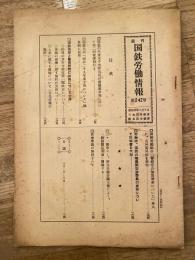週刊国鉄労働情報 第242号