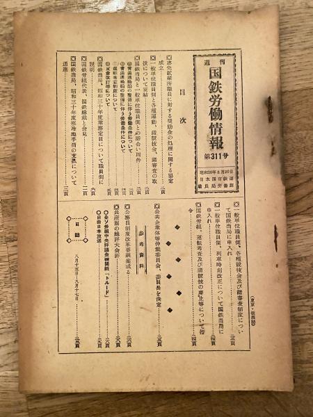 地対協」基本問題検討部会報告に対する抗議声明とわが同盟の見解