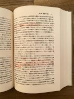 近代中国通貨統一史 : 十五年戦争期における通貨闘争
