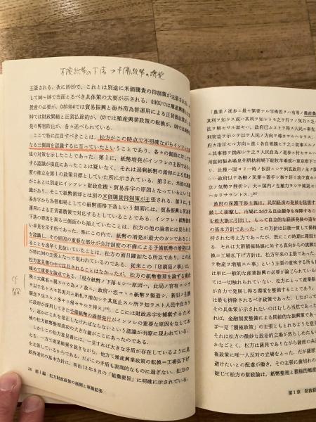 近代日本の軍事と財政 : 海軍拡張をめぐる政策形成過程(室山義正 著 