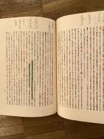 支那占領地経済の発展