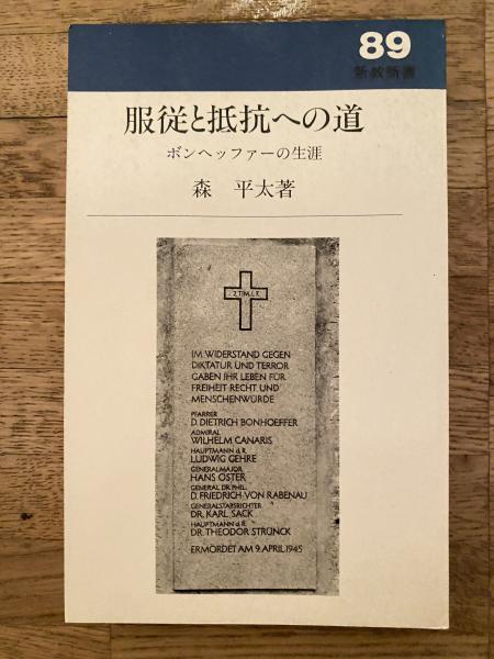雪中行軍始末(小田原金一 著) / 青聲社 / 古本、中古本、古書籍
