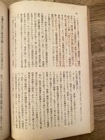 捜査研究　第105号　選挙犯罪をめぐる諸問題