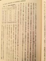日本の林業・林政