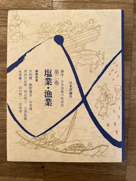 豪奢な / 編著) 算額研究史(萩野公剛 青聲社 古本、中古本、古書籍の / 科学