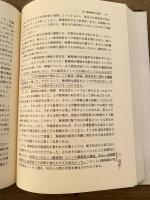 足尾暴動の史的分析 : 鉱山労働者の社会史