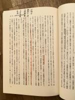 戦前日本の米価政策史研究