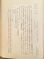 官庁会計　会計学全集
