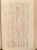 地主制成立期の農業構造