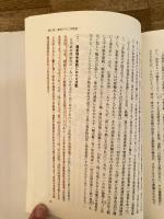 財閥と帝国主義 : 三井物産と中国