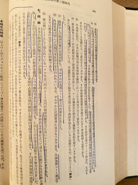日本賠償論(岡野鑑記 著) / 青聲社 / 古本、中古本、古書籍の