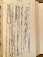 日本賠償論
