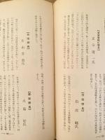 朝鮮の鉄道陣営