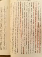日本蚕糸業史分析 : 日本産業革命研究序論