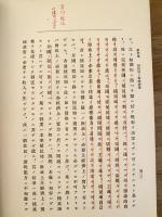 植民政策研究
