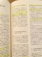 北海道開発庁50年史(北海道開発庁五十年史)