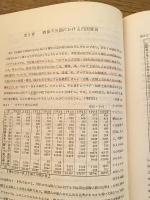 旧樺太内国貿易史