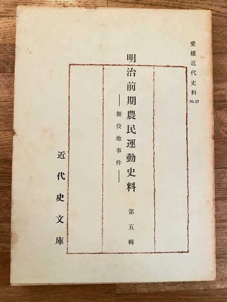 職務質問 : その理論と当面の課題を中心として(警察大学校特別