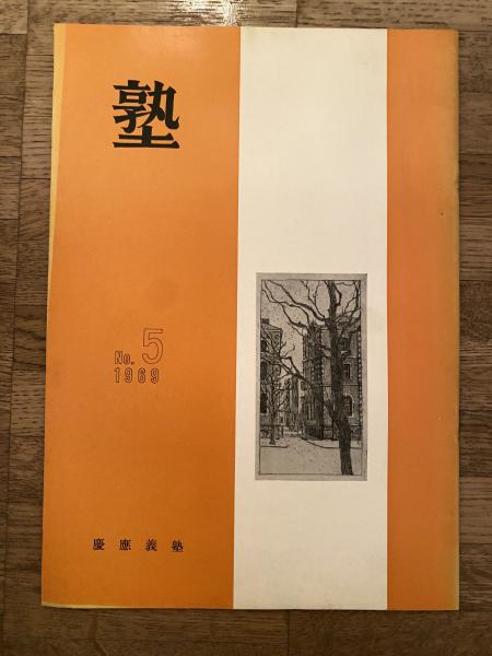 大和川付替(川違え)工事史 : 治水の恩人中甚兵衛考とその周辺(藤原秀憲 大和川付替(川違え)工事史 : 治水の恩人中甚兵衛考とその周辺(藤原秀憲