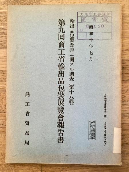 予算制度(河野一之 著) / 青聲社 / 古本、中古本、古書籍の通販