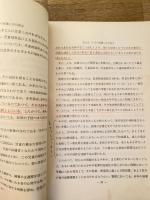 警察教科書　防犯・保安　