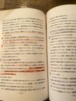 70年代の警察 : 激動と変化への対応