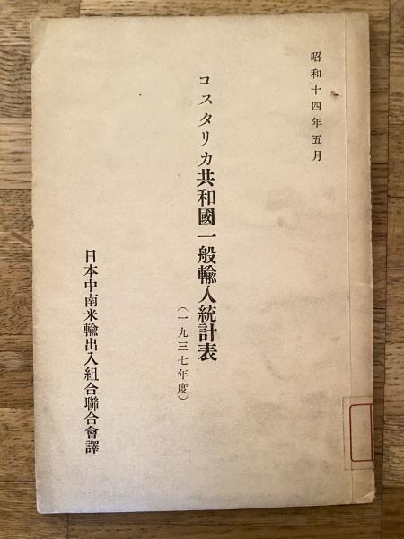 ルポ闘う全逓労働者 : 70年代の生活と労働と(全逓文学活動家集団