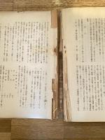關税改正ニ關スル参考資料(當業者及關係團體ノ意見)