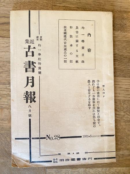 楽天市場】【中古】 池田大作宮本顕治人生対談 (1975年) : Haute