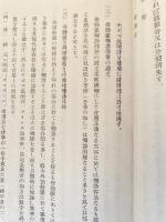 陸軍獣医団報