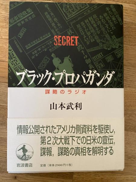 5人の広告作家(東京コピーライターズ・クラブ 訳編) / 青聲社