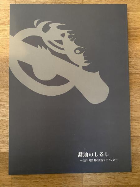 Amazon.co.jp: 鉄道関係8冊/深迷怪鉄道用語辞典/電気鉄道電気