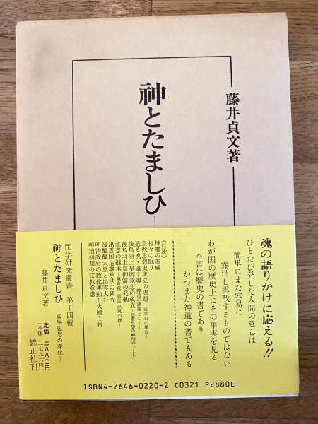 山形県の理科教育史 上下巻揃 2冊(小形利吉 著) / 青聲社 / 古本